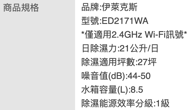 極適家居除濕機 2