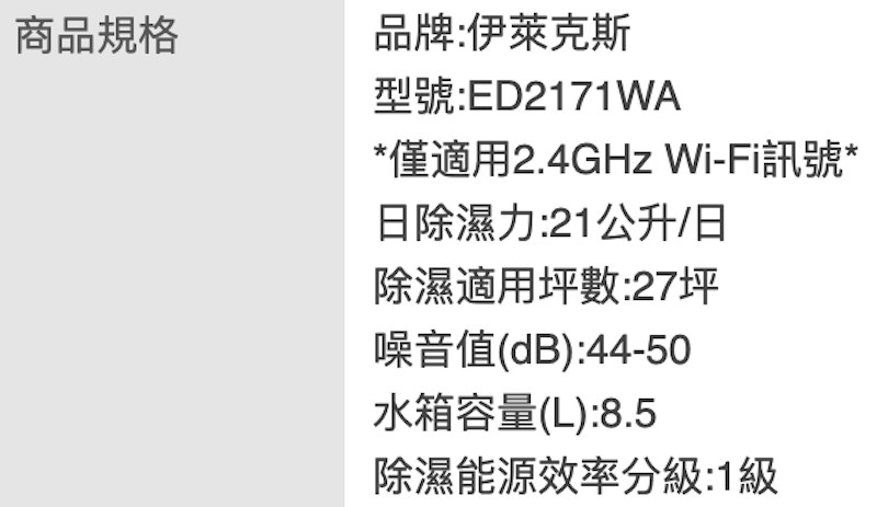 極適家居除濕機 2