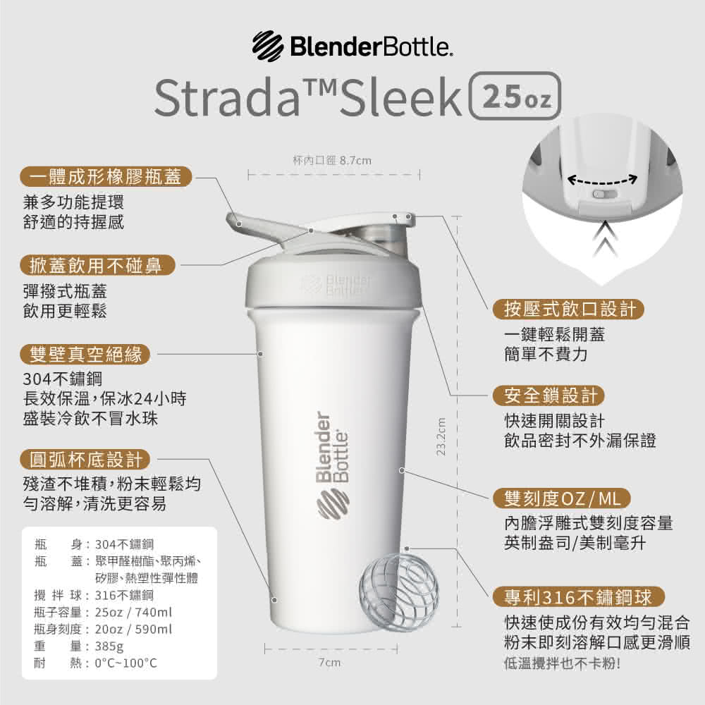 Sleek 不鏽鋼保溫保冰杯 4