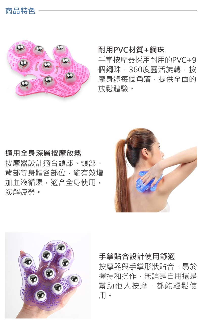 滾珠手掌按摩器 2