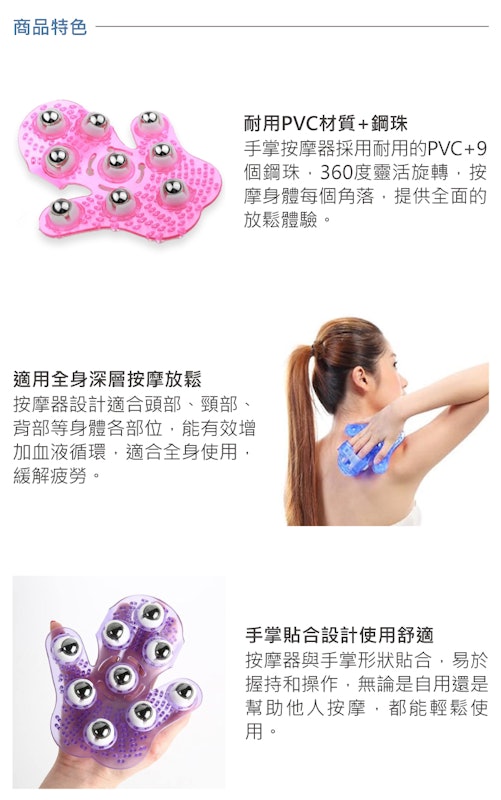 滾珠手掌按摩器 2