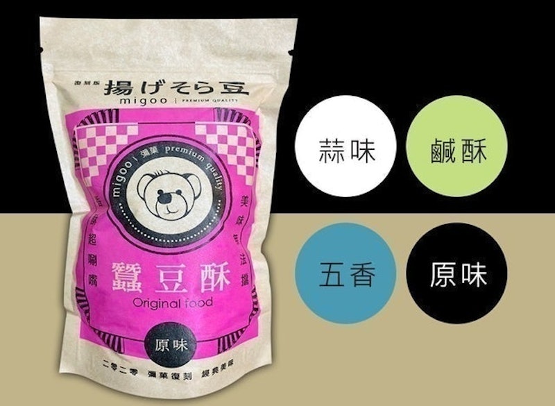 復刻版蠶豆酥 1
