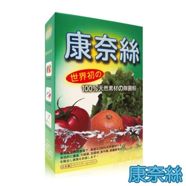 6. 康奈絲 100％純天然蔬果除菌粉 1
