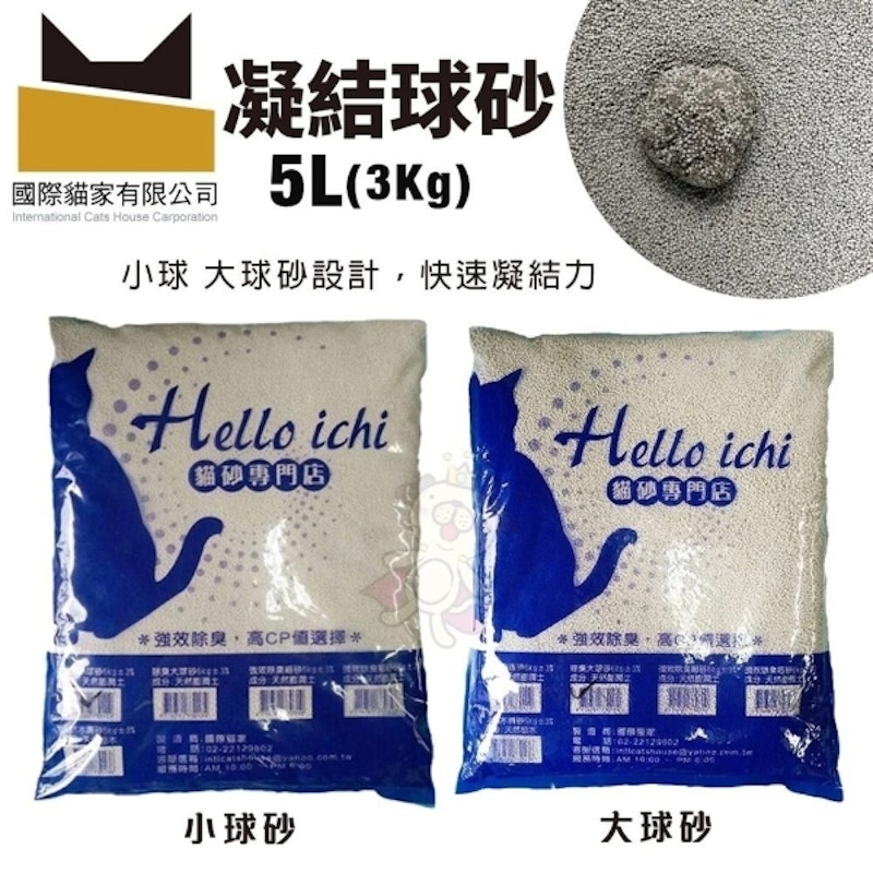 Hello Ichi 凝結小球貓砂 2