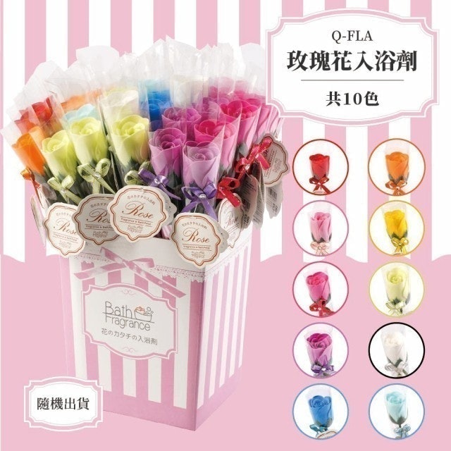 日本製玫瑰花入浴劑 1