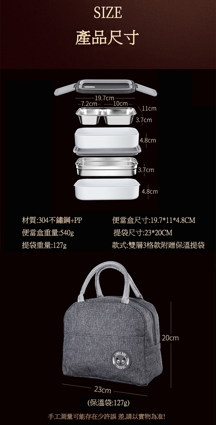 304保溫密封便當盒 3