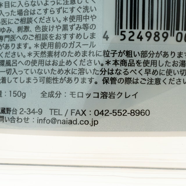 Ghassoul 摩洛哥天然火岩泥黏土面膜 2