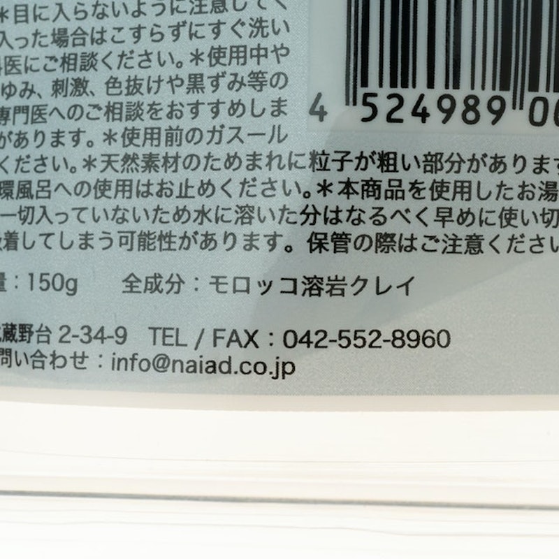 Ghassoul 摩洛哥天然火岩泥黏土面膜 2