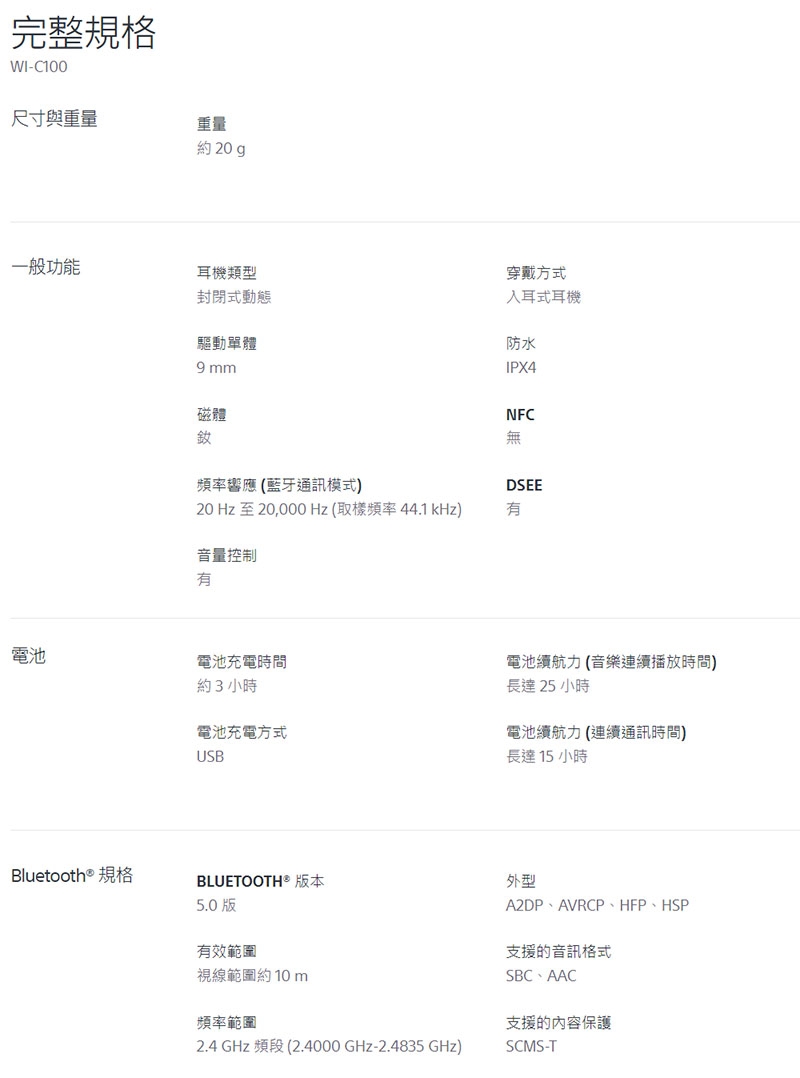 無線頸掛入耳式藍芽耳機 2