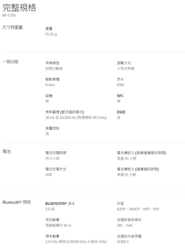 無線頸掛入耳式藍芽耳機 2