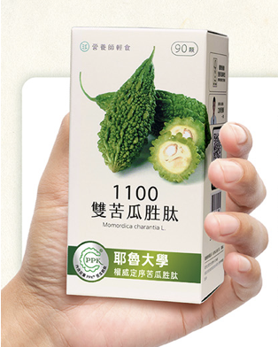 雙苦瓜胜肽膠囊 1