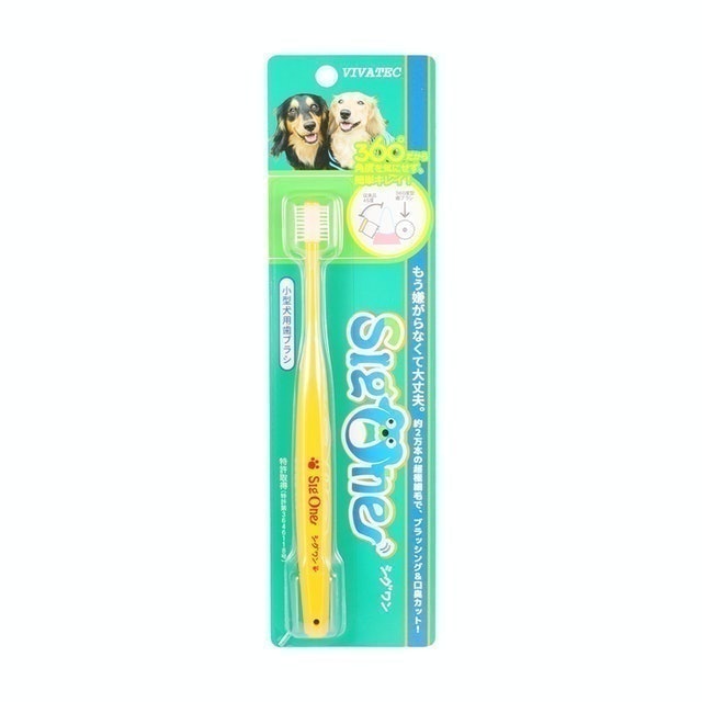 SigOne 360度小型犬用旋轉牙刷 2