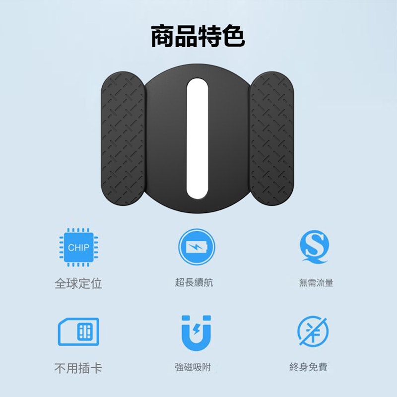 強磁吸鐵汽車追蹤定位防丟器 2