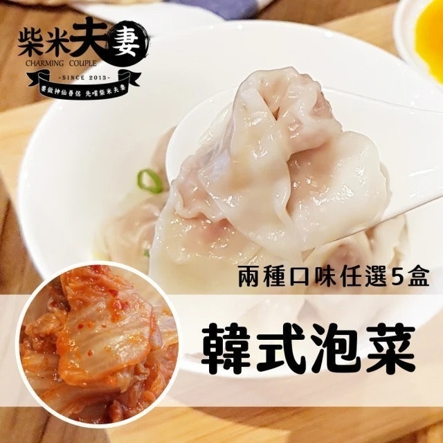10 大冷凍餛飩推薦排行榜 5