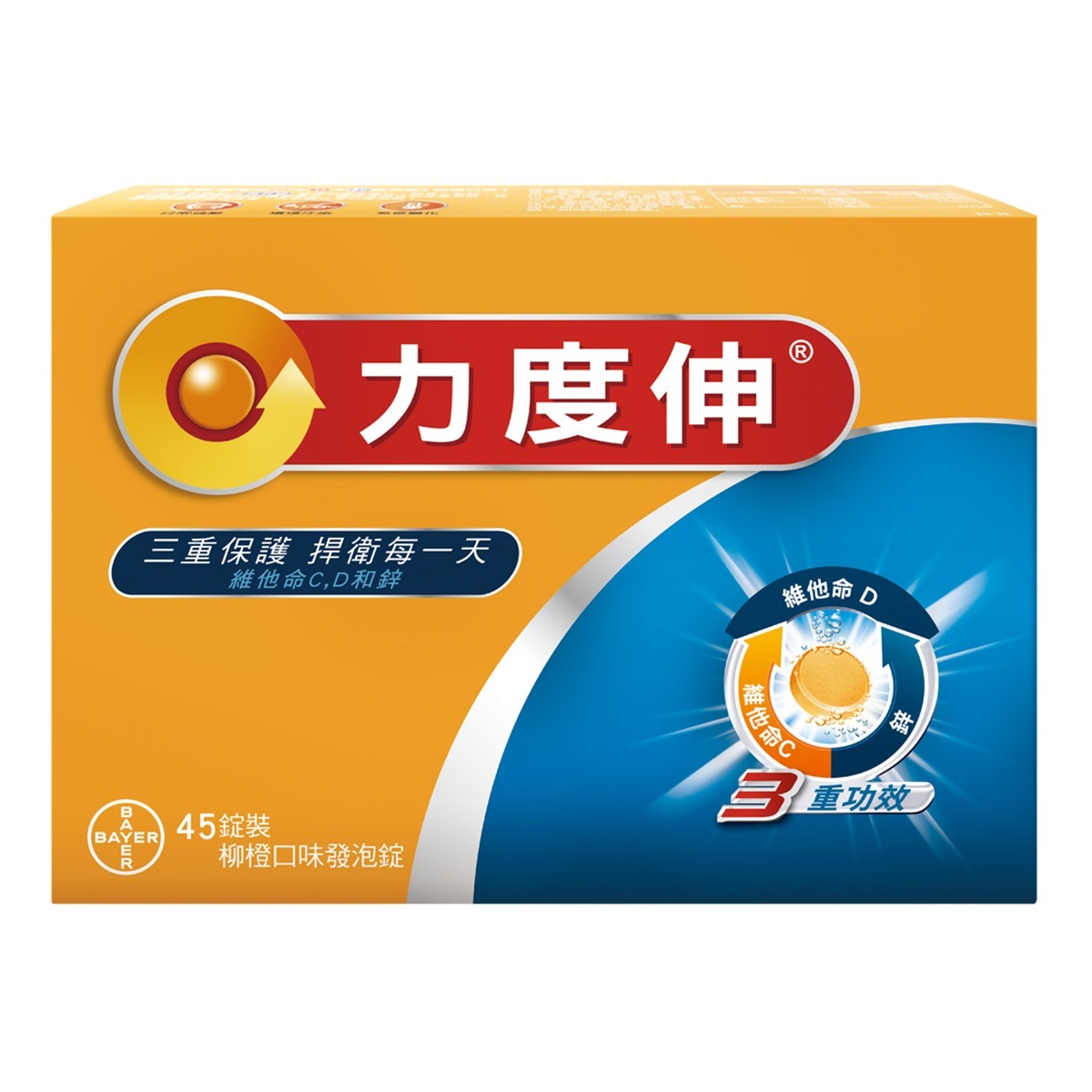 維他命C＋D＋鋅發泡錠 1