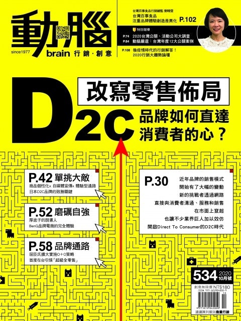 10 大商業雜誌推薦排行榜 4