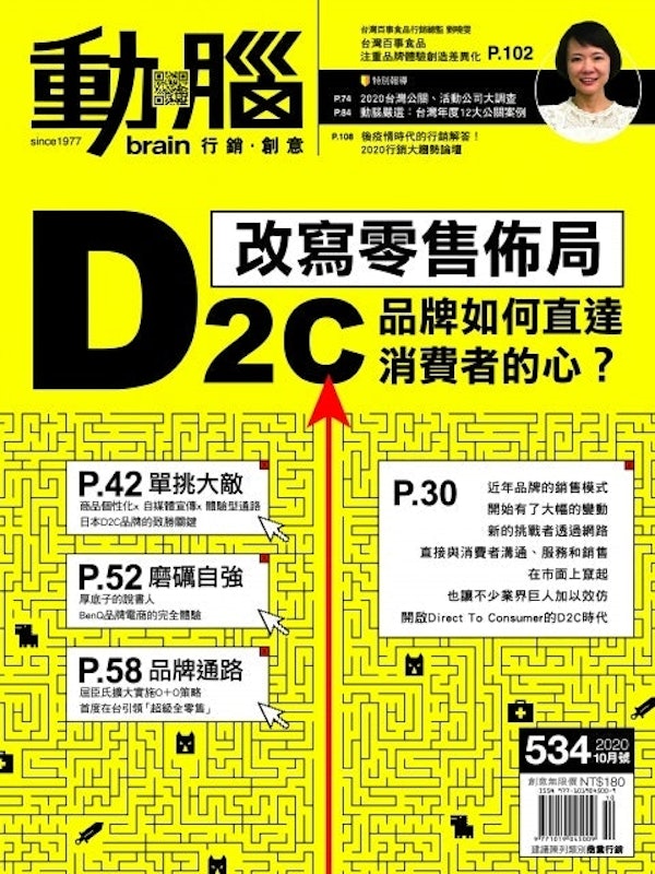 動腦 1