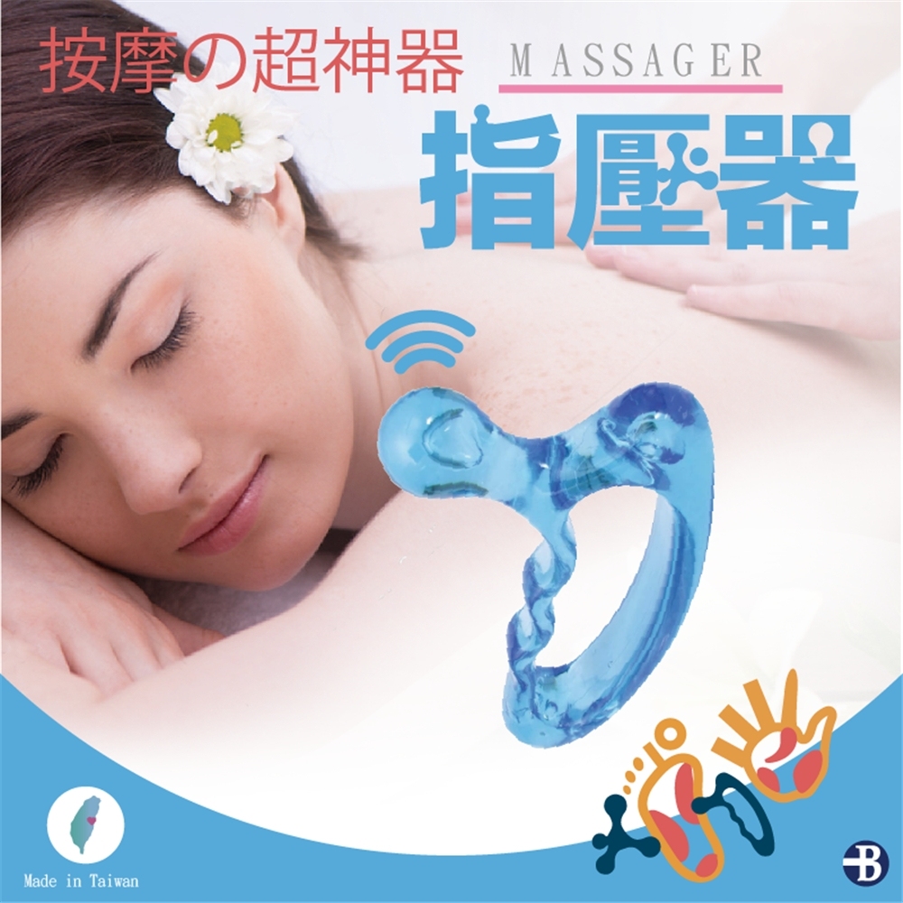 人體工學復健按摩器 2