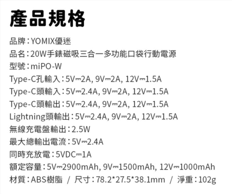 小果充磁吸3合1多功能口袋行動電源 2