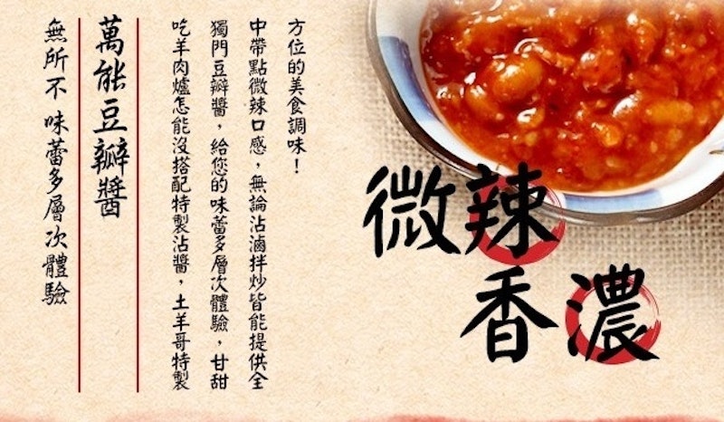 紅燒無皮羊肉爐 3
