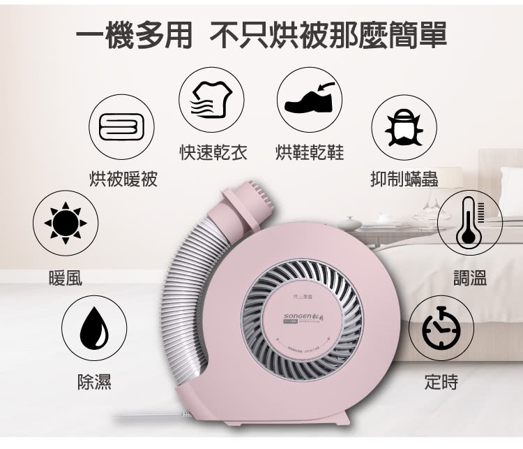 微電腦智能溫控暖房暖被機 2