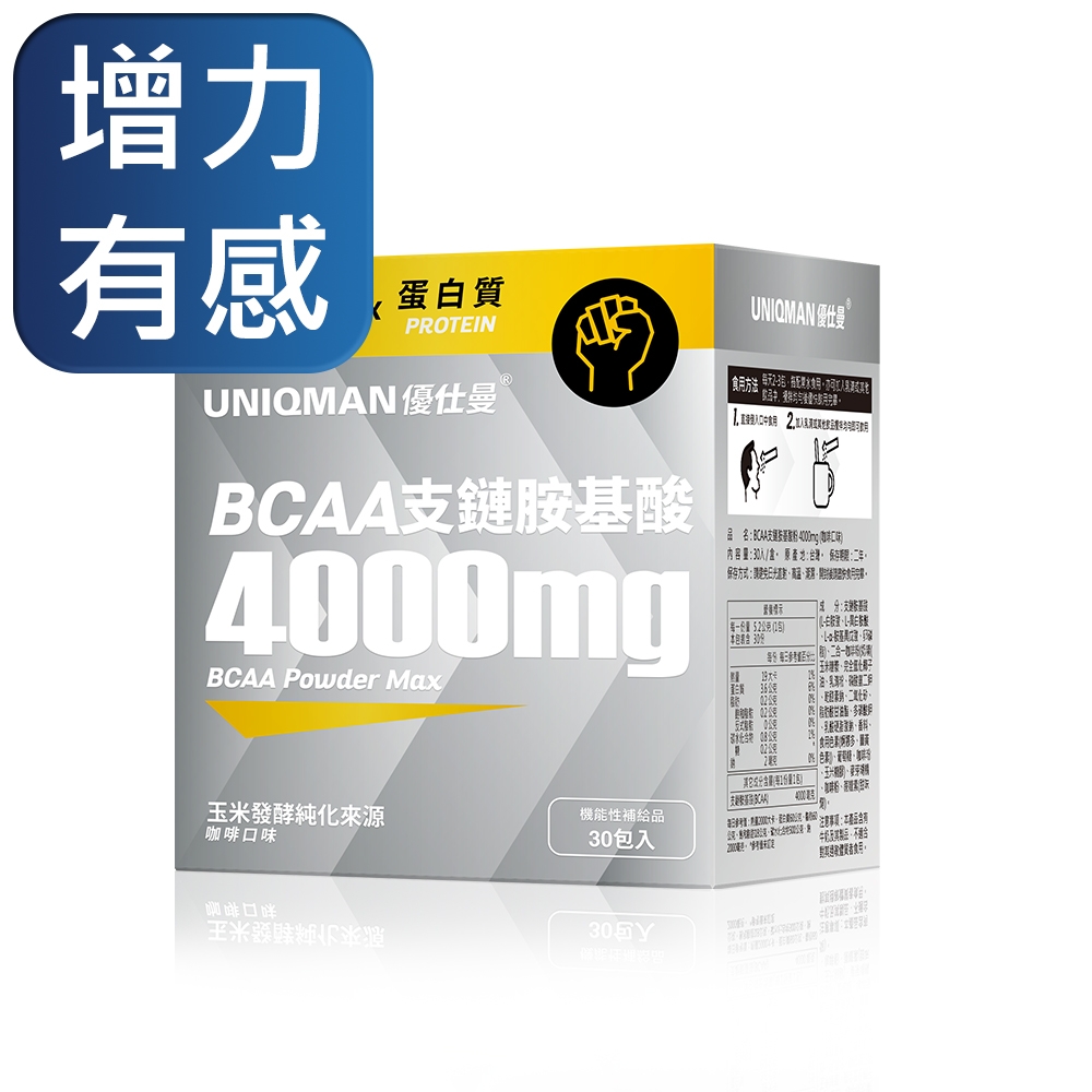 BCAA 支鏈胺基酸粉 3