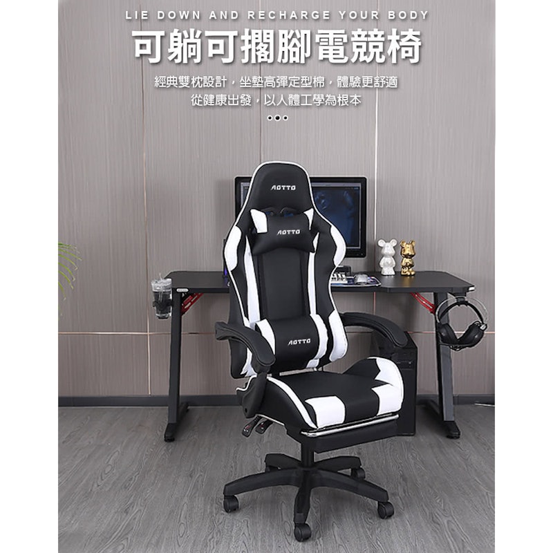 自由調節升降可後躺擱腳電競椅 2