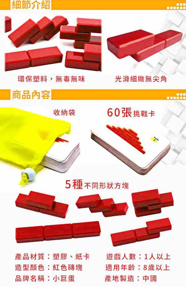 瘋狂大挑戰磚牆遊戲  3