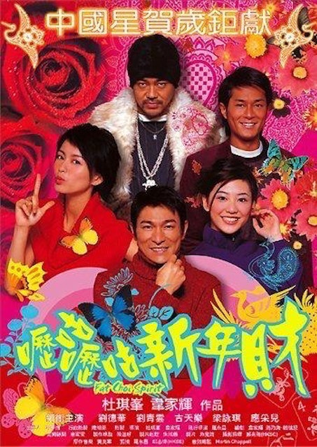影評人監製10 大賀歲片推薦排行榜 1