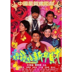 嚦咕嚦咕新年財