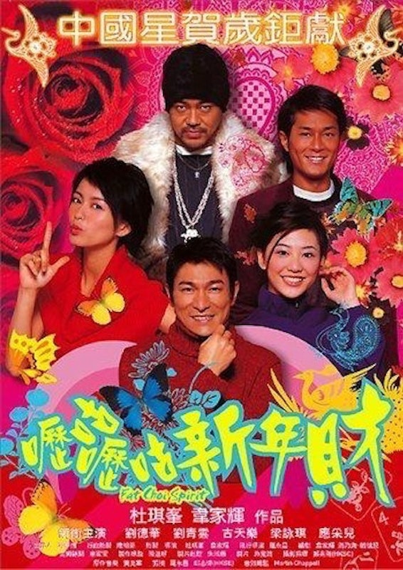 嚦咕嚦咕新年財 1