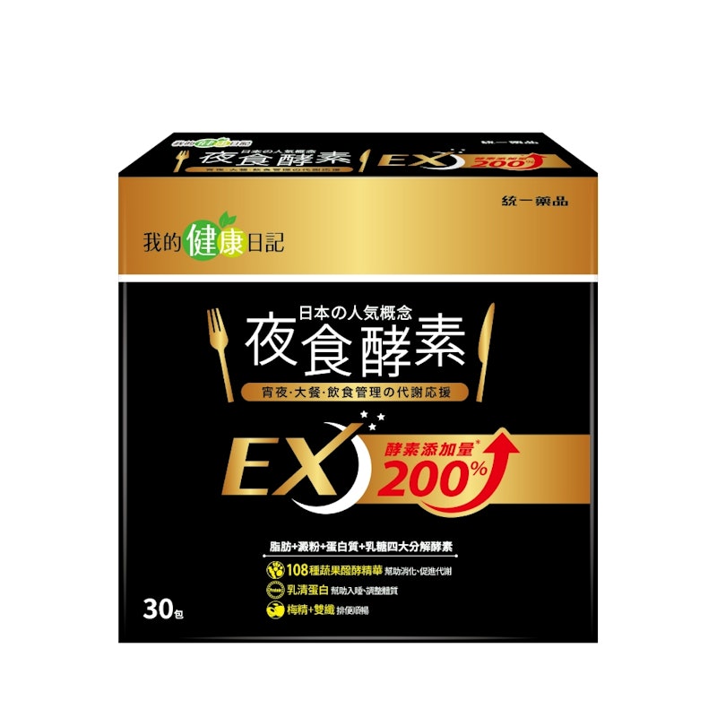 夜食酵素 EX 1