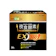 我的健康日記 夜食酵素 EX 1