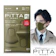 PITTA 高密合可水洗口罩 1