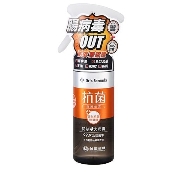 抗菌防護噴霧 1