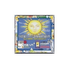 《塔羅入門》全譯本+美國原裝進口韋特塔羅牌