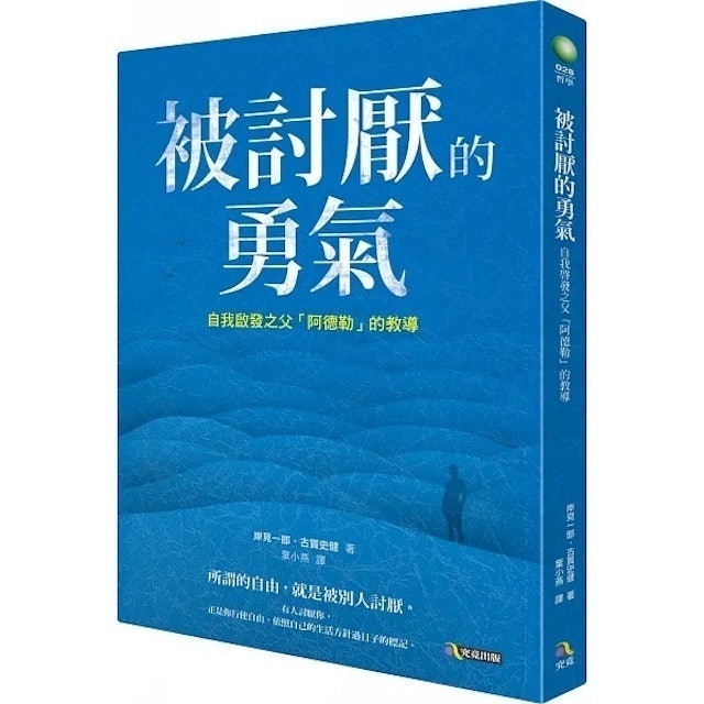 人氣書評監製10 大勵志小說推薦排行榜 4