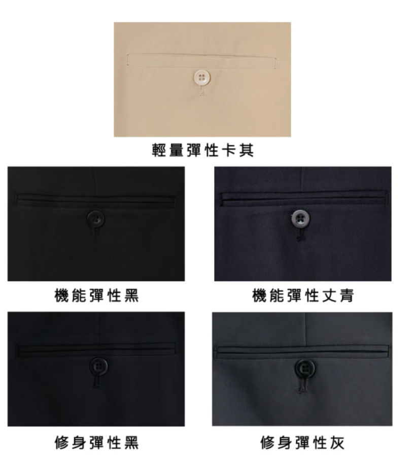 機能彈性修身西裝褲 3