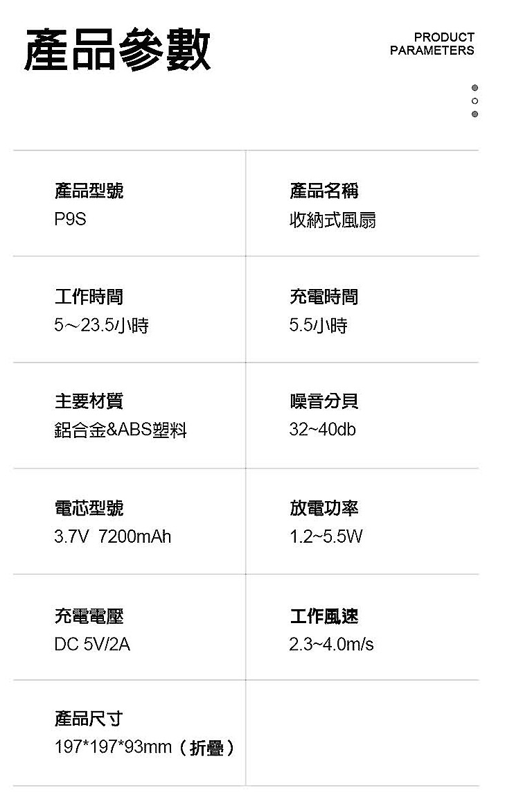 USB充電式收納摺疊電風扇 2