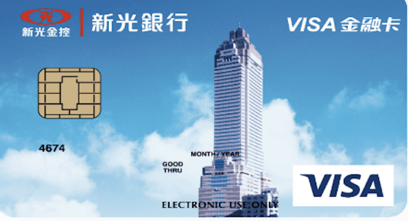 Visa 簽帳金融卡 1