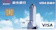 新光銀行 Visa 簽帳金融卡 1