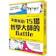 畠山創 不服來辯!15場哲學大師的Battle 1