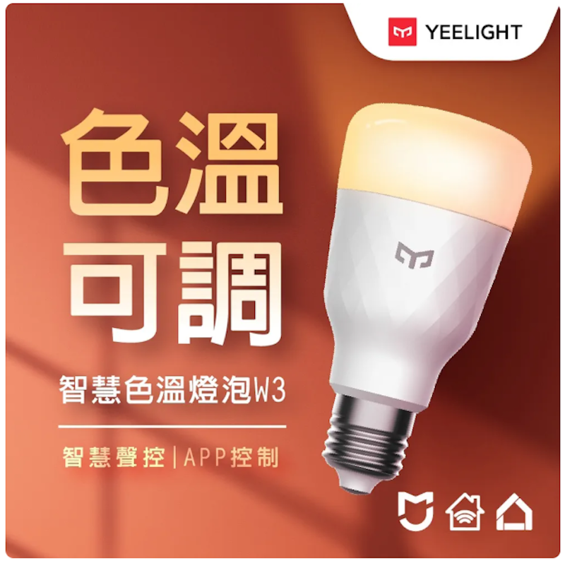 LED智慧色溫燈泡W3 1
