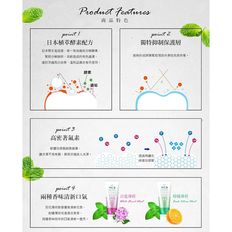 固齒佳酵素亮白牙膏 3