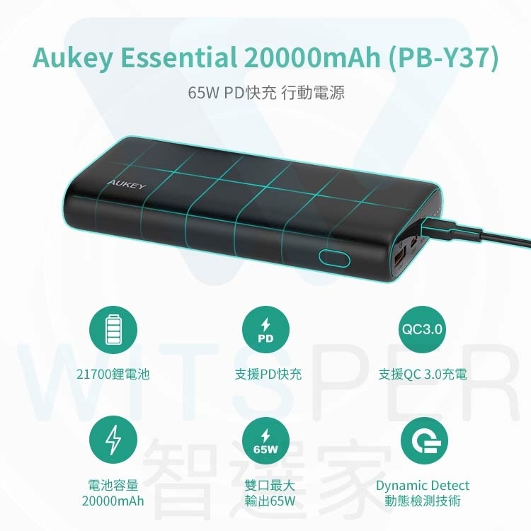 Essential PD 快充行動電源 2