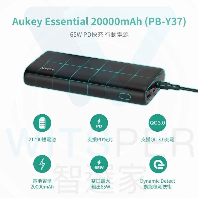 Essential PD 快充行動電源 2