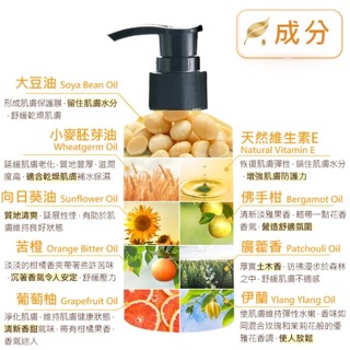 複方按摩油 2