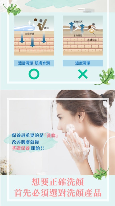 椰油精粹嫩白洗顏皂 3