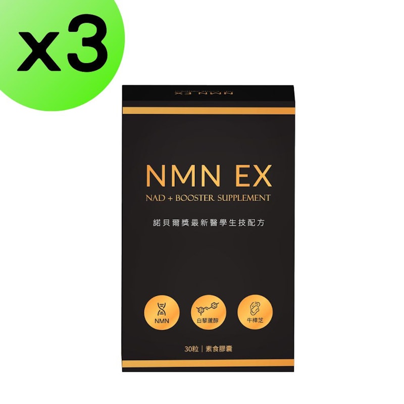 NMN+白藜蘆醇 1