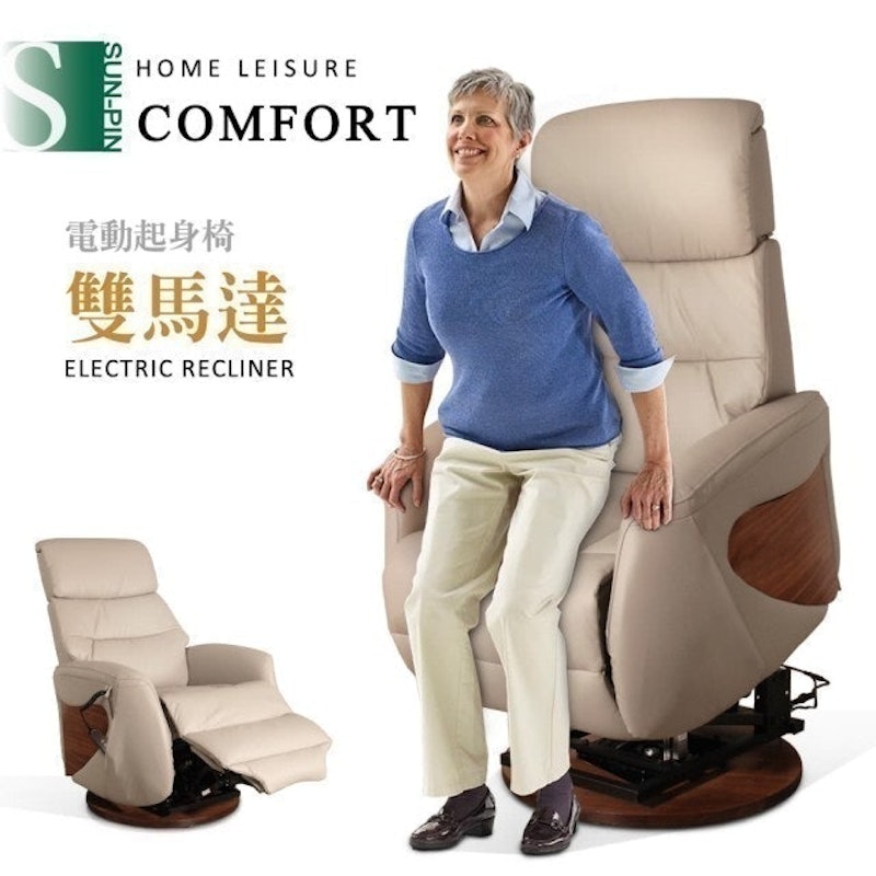 電動起身椅 1